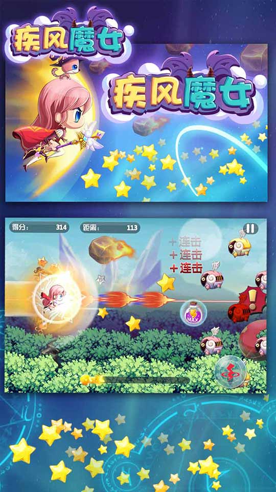 疾风魔女V 1.1截图1