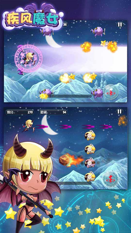 疾风魔女V 1.1截图2