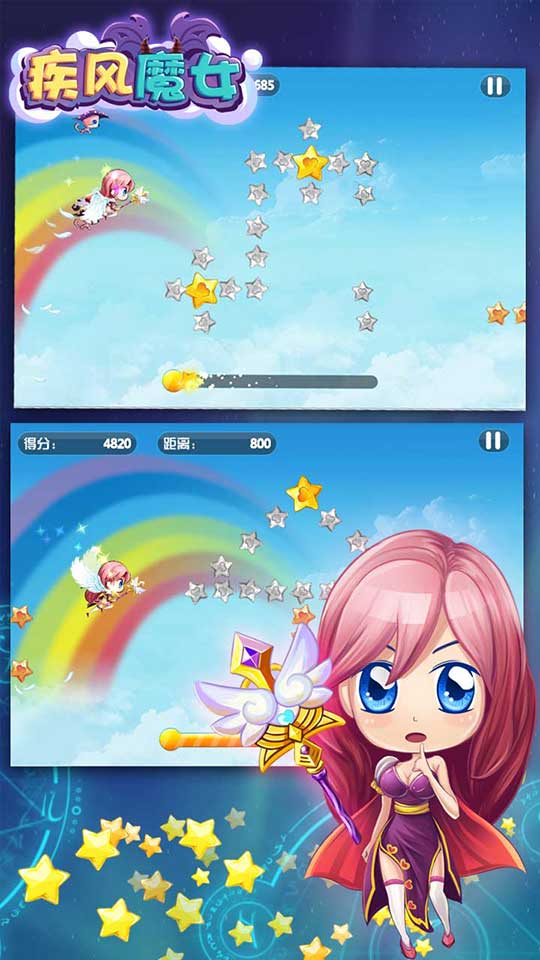 疾风魔女V 1.1截图4