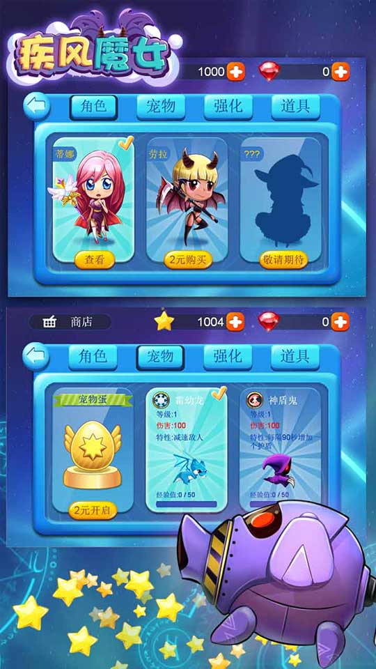 疾风魔女V 1.1截图5