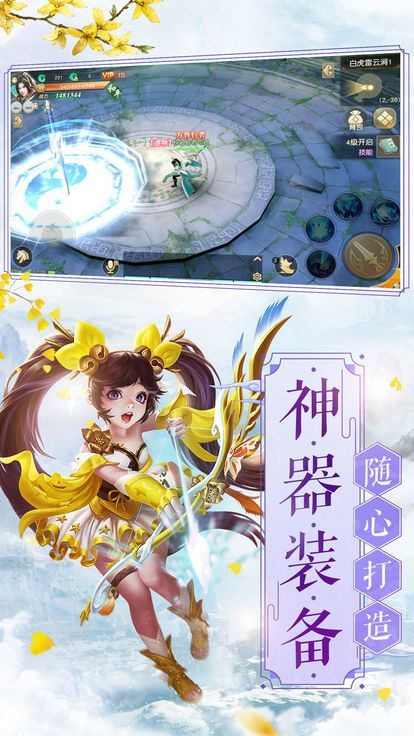 微玩世界截图2