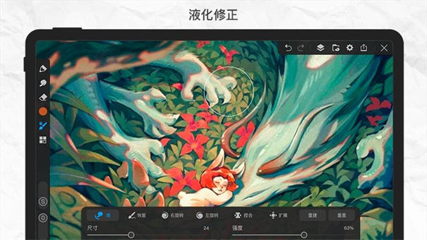 画世界Pro官方版截图2