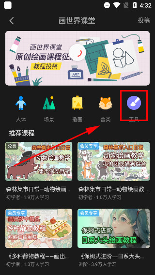 画世界Pro官方版app使用方式-4