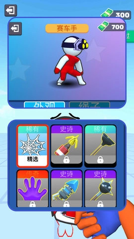 蜘蛛人来啦截图3