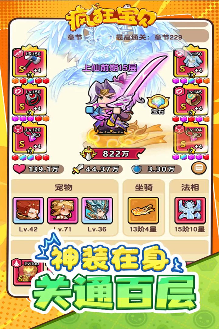 疯狂宝贝华为版截图5