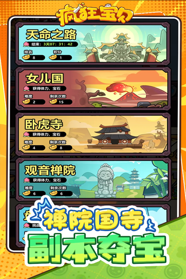 疯狂宝贝华为版截图4