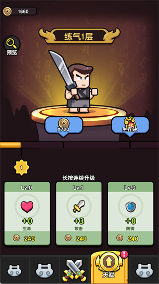 疯狂宝贝华为版