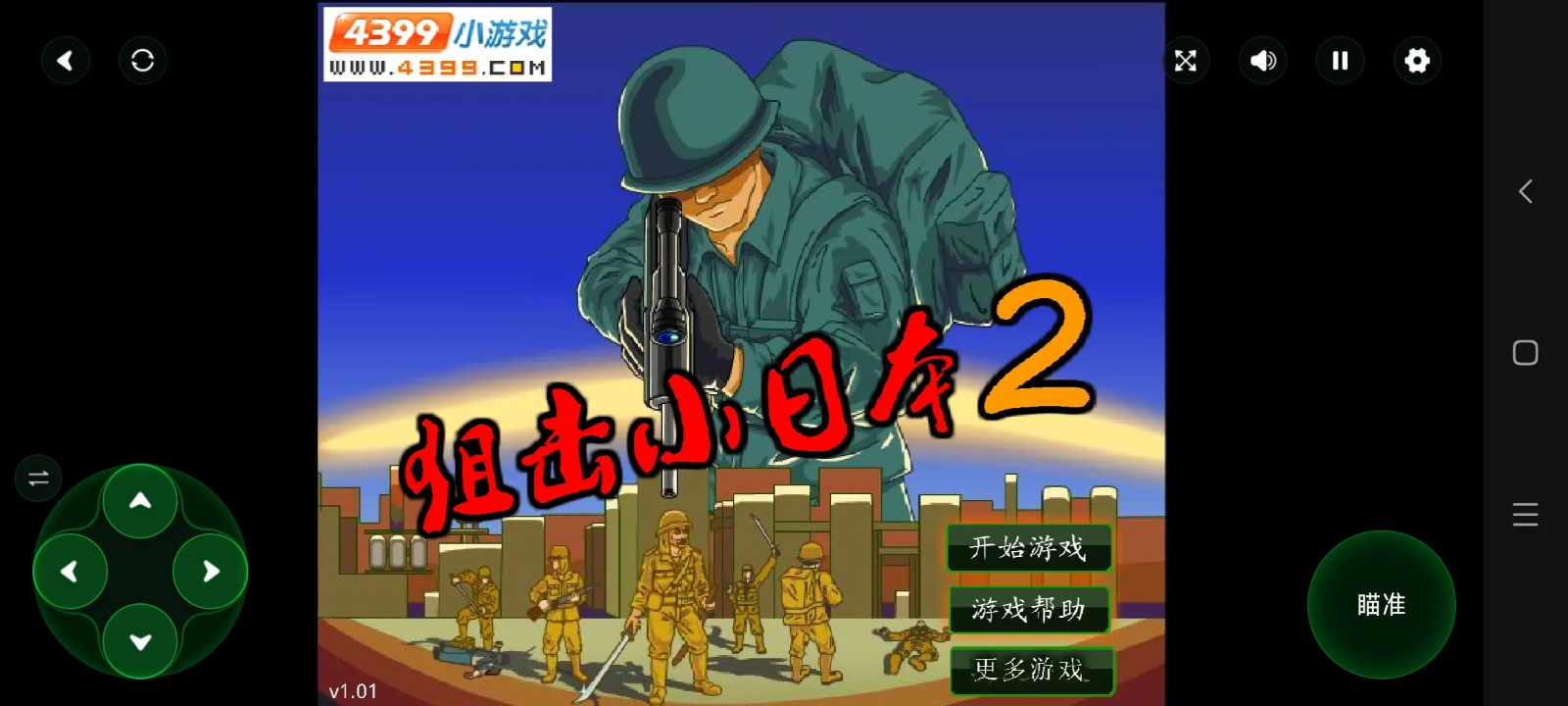 狙击小日本2手机版截图3