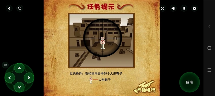狙击小日本2手机版
