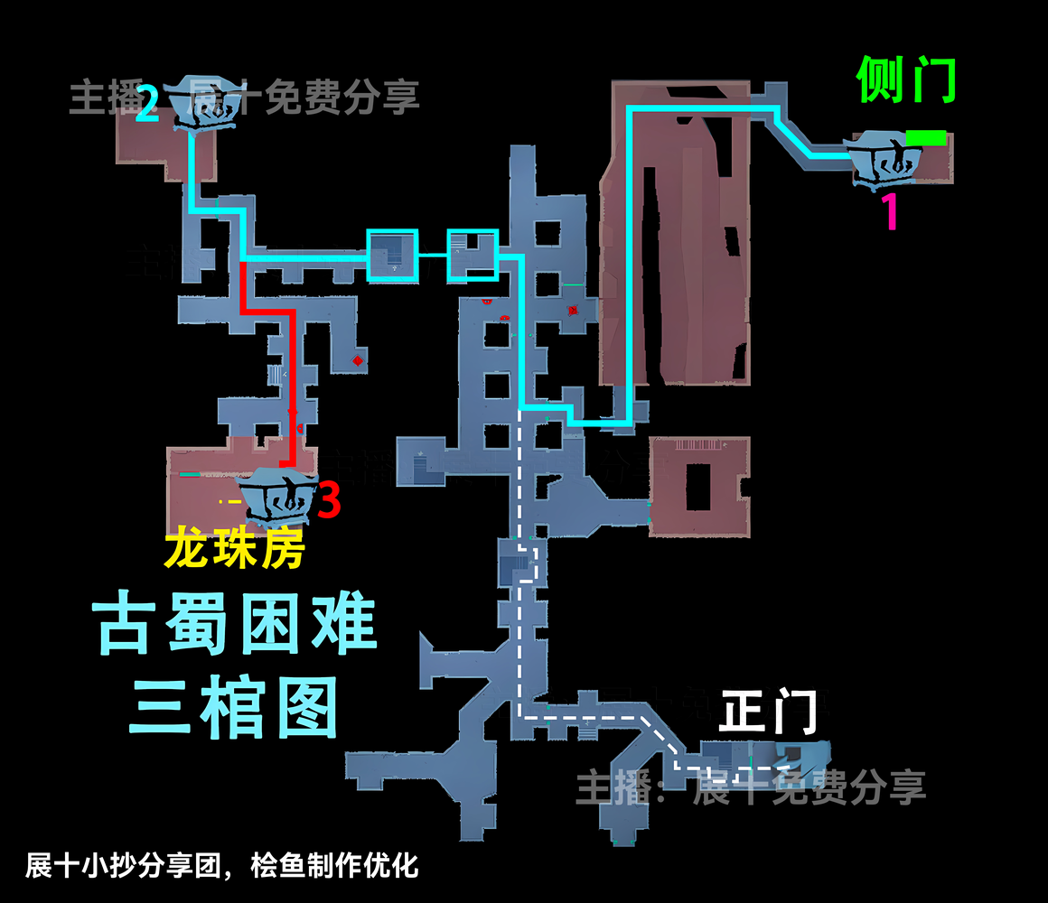 超自然行动组古蜀困难▃型地图小抄分享