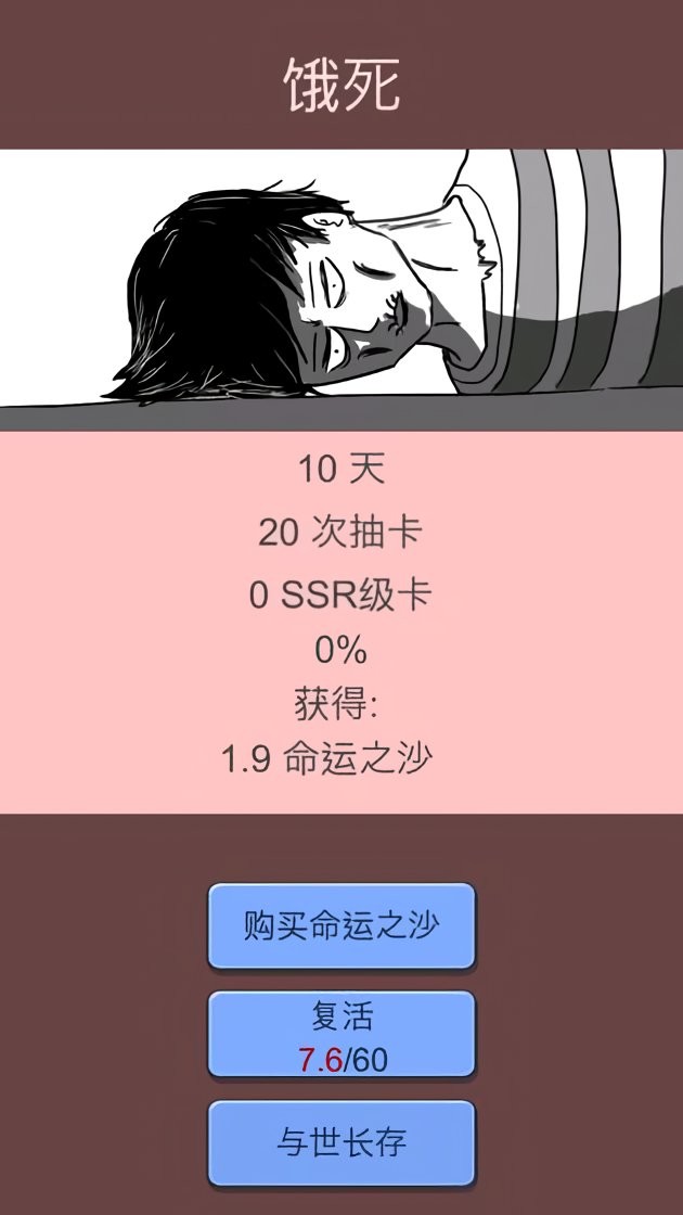 抽卡人生免广告截图1