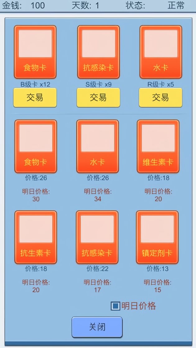 抽卡人生免广告截图3