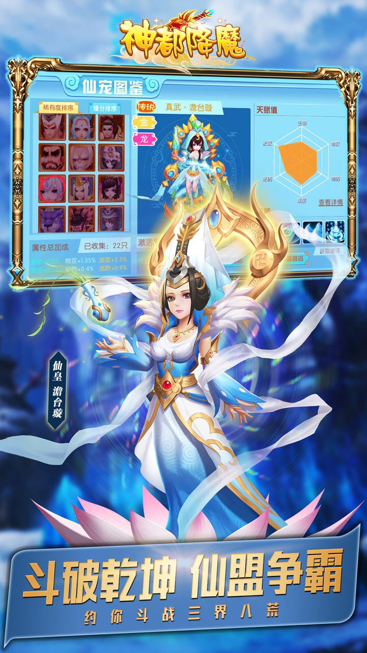 神都降魔 果盘版截图3