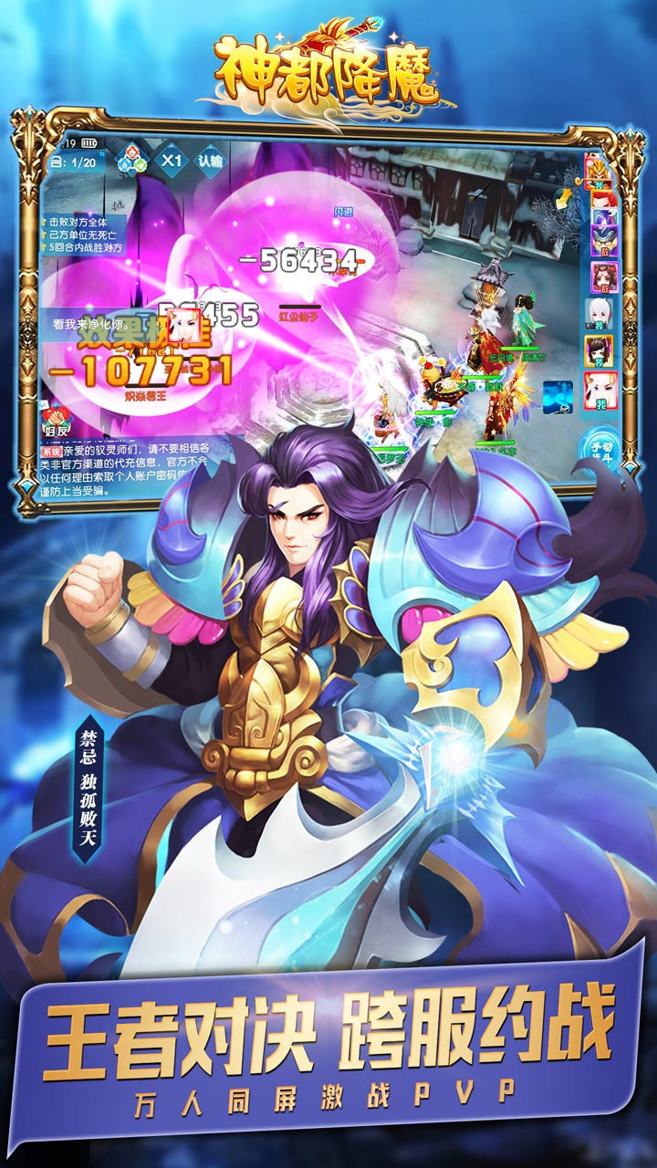 神都降魔 果盘版截图5