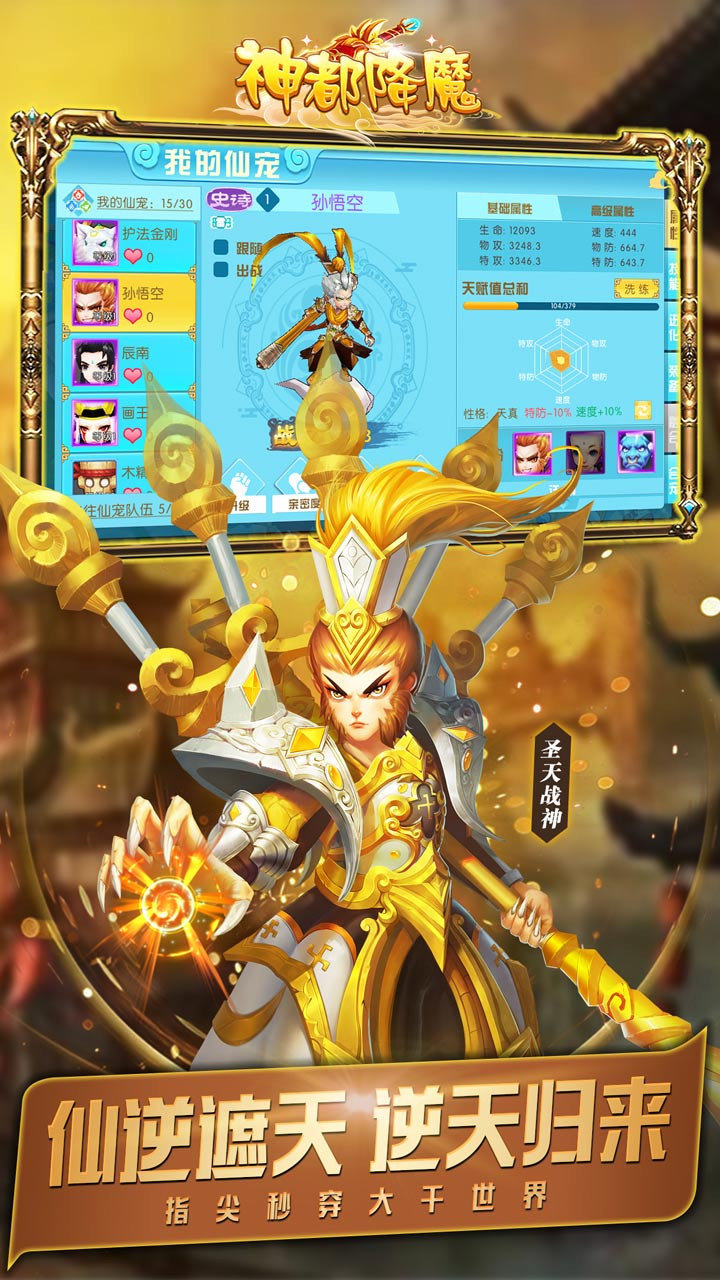 神都降魔 果盘版