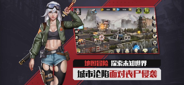 末日交锋最新版截图1