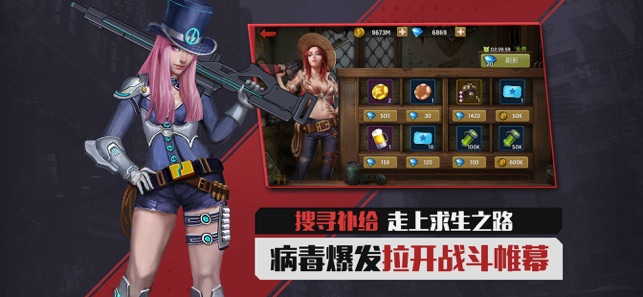末日交锋最新版截图2