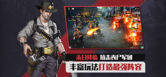 末日交锋最新版截图3