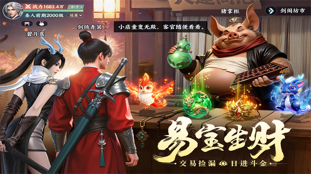 灵妖劫截图2