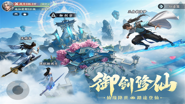 灵妖劫截图4