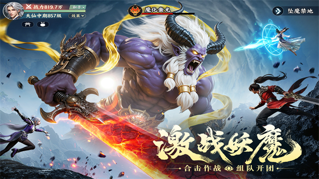 灵妖劫截图3