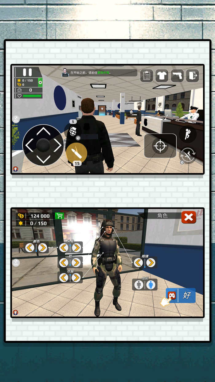 特战反恐游戏截图1