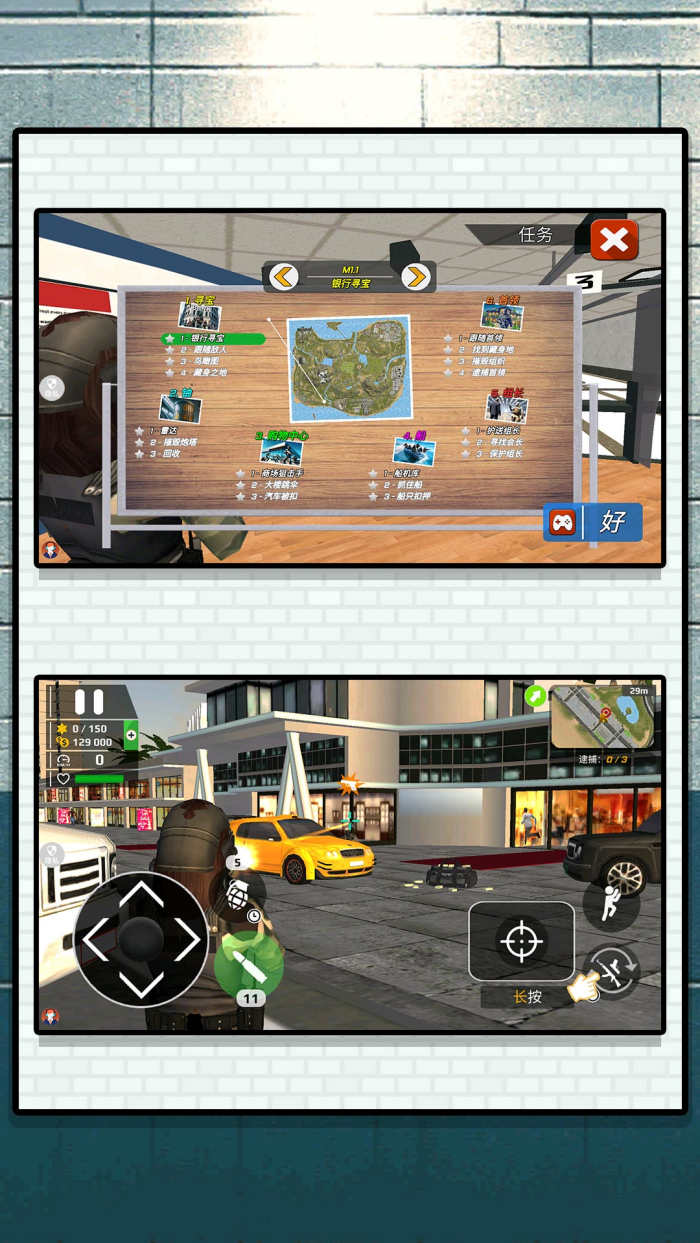 特战反恐游戏截图3