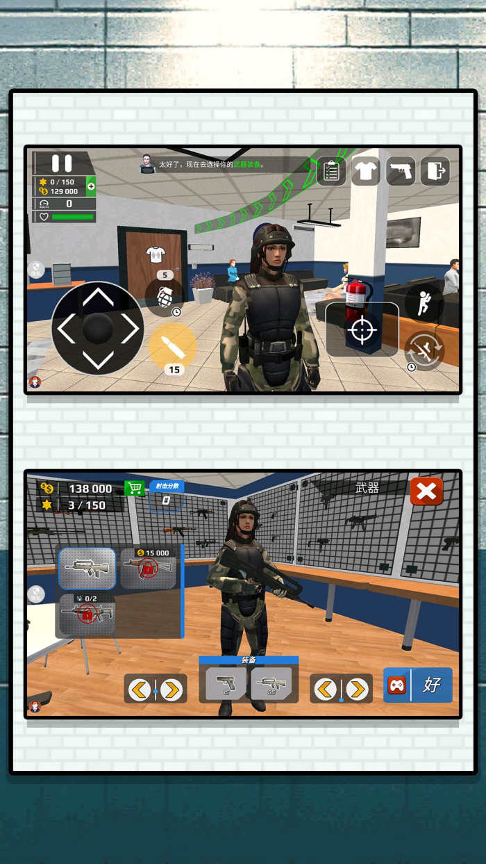 特战反恐游戏截图2