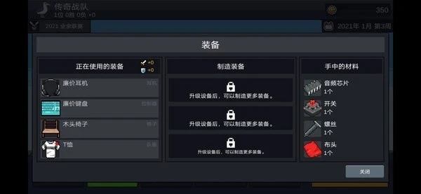 电竞传奇经理游戏