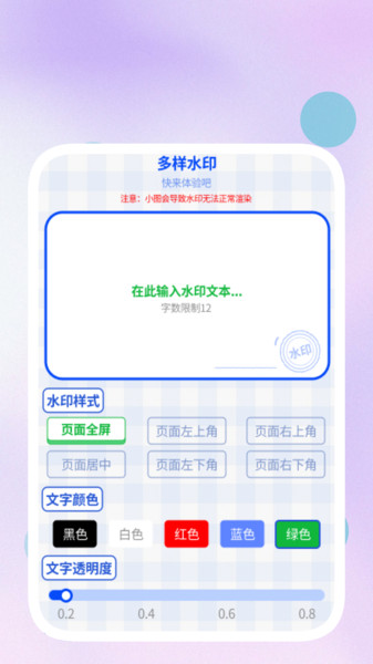 捷耀扫描管家截图1