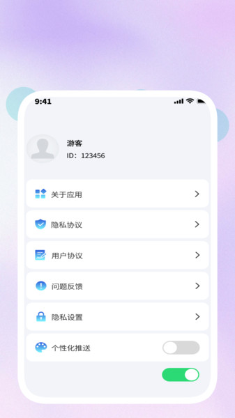 捷耀扫描管家截图3