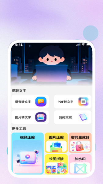 捷耀扫描管家截图2