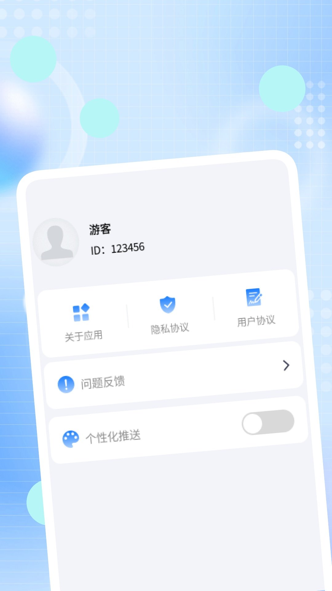 浪花扫描助手截图1