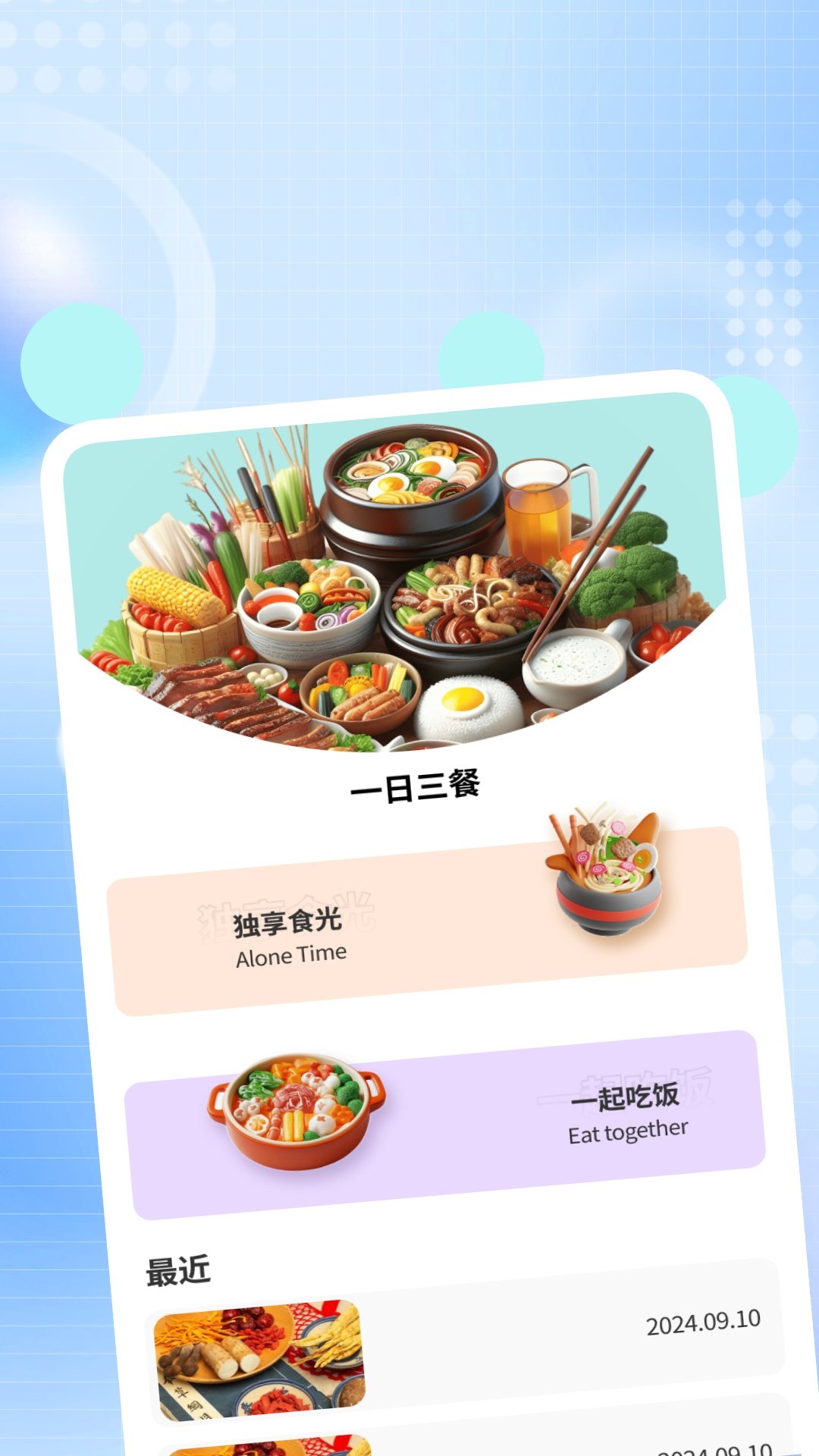 浪花扫描助手截图3