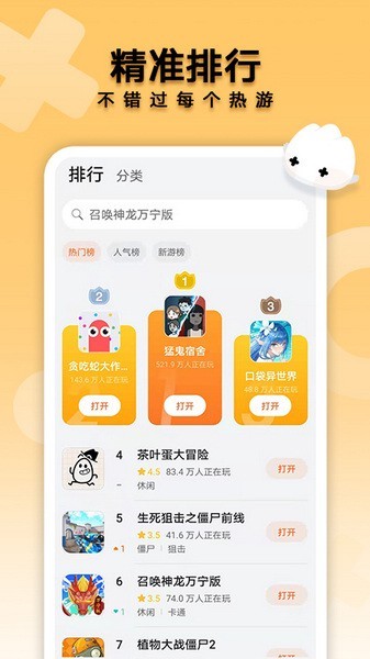 花瓣轻游正版截图2