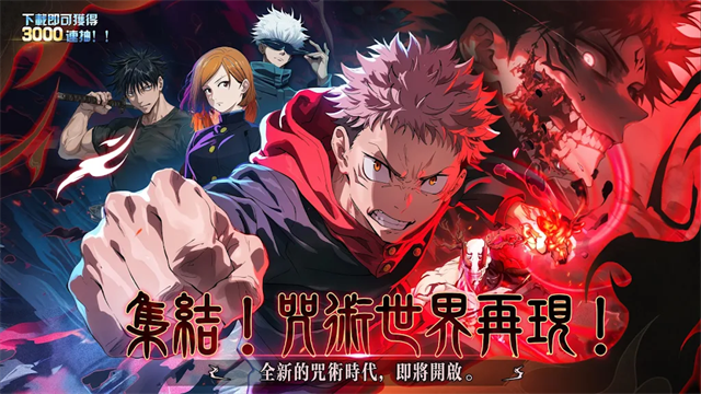术式革命都市降魔截图1