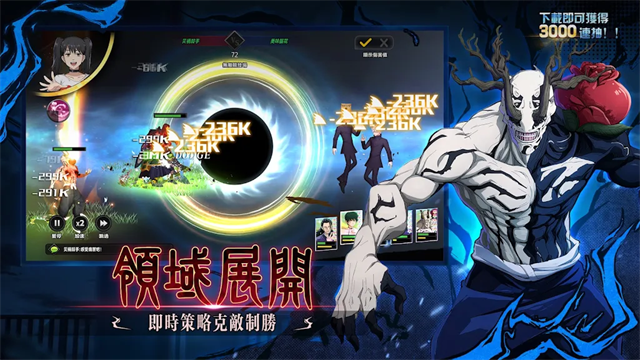 术式革命都市降魔截图2
