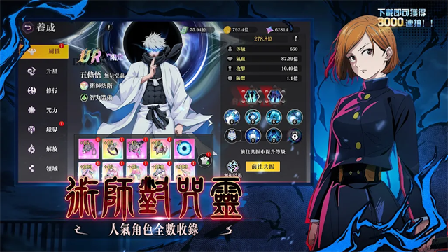 术式革命都市降魔截图3