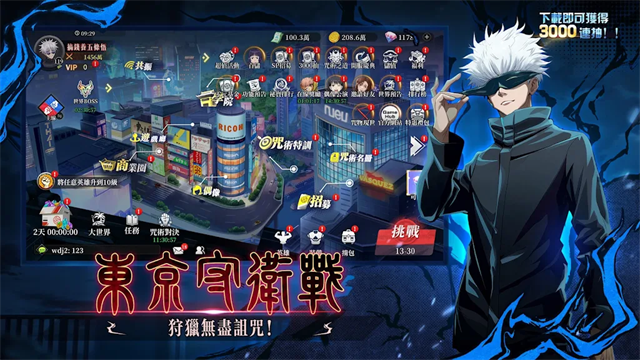 术式革命都市降魔截图4