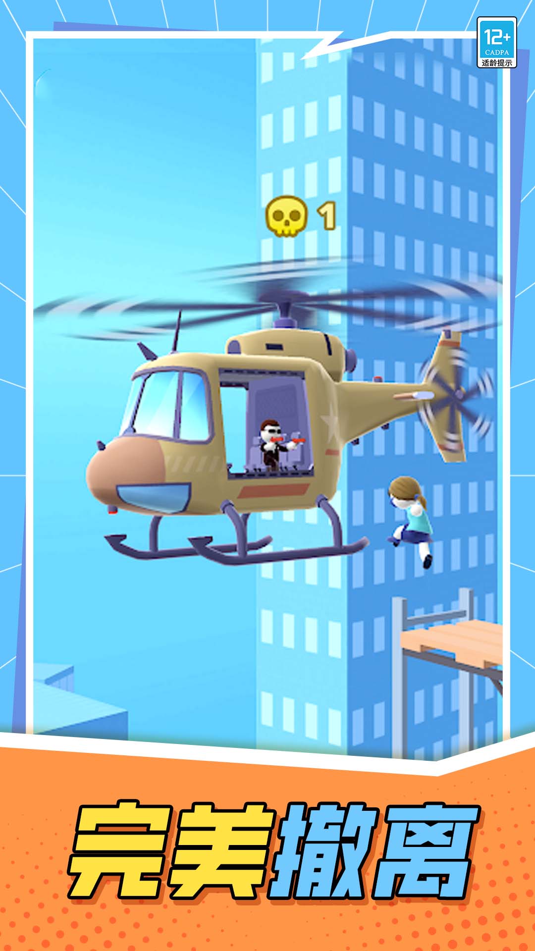 怪兽猎杀者游戏截图2