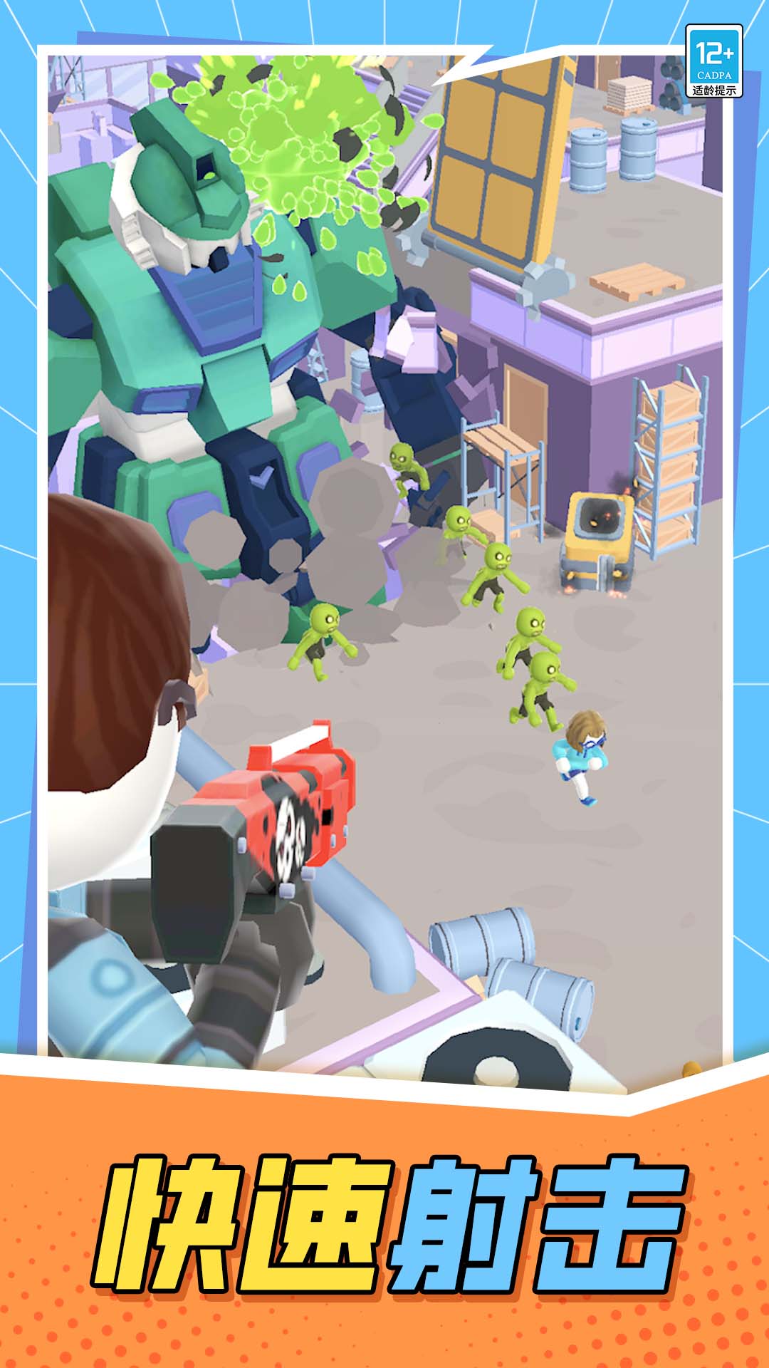 怪兽猎杀者游戏截图3