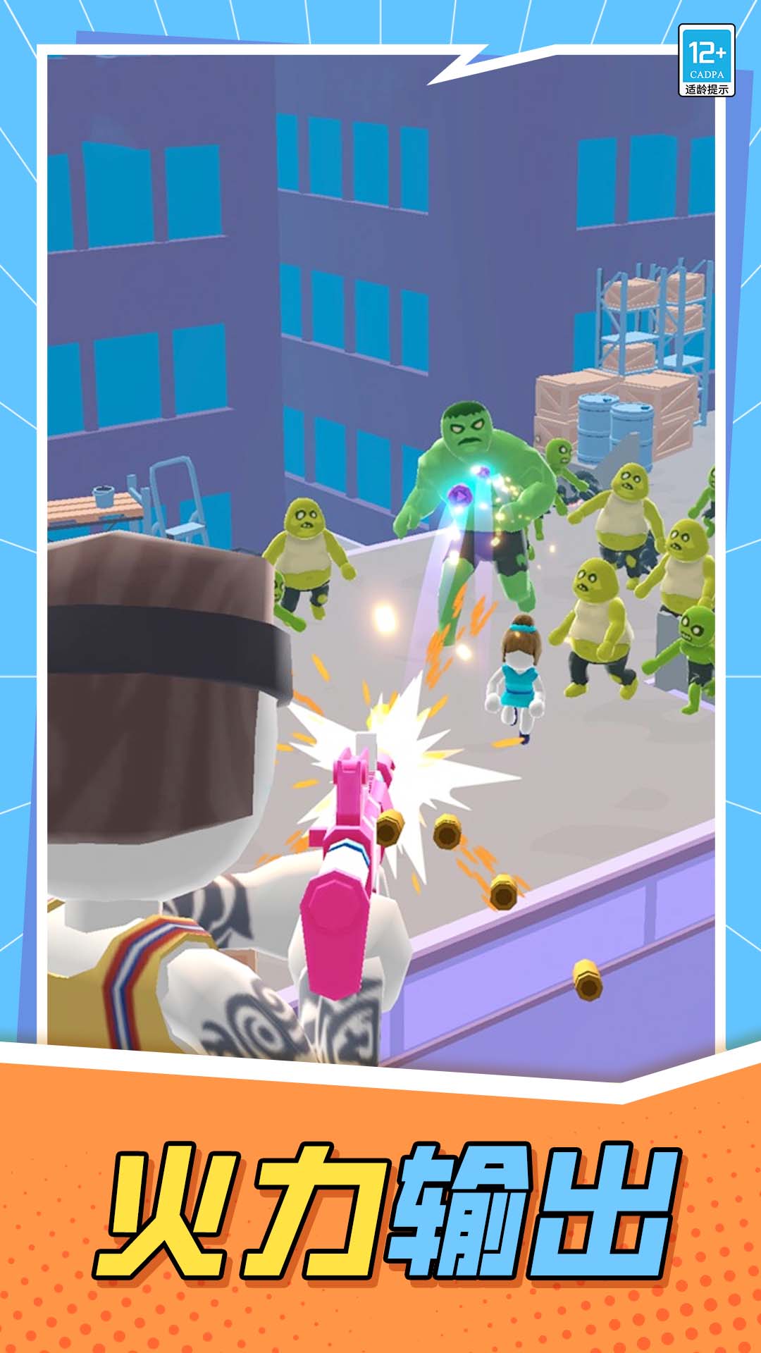 怪兽猎杀者游戏截图5