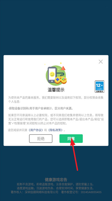 怪兽猎杀者游戏