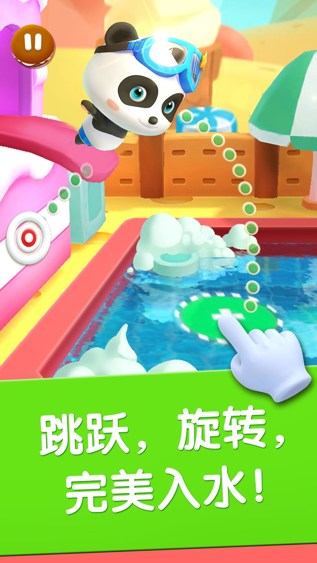 宝宝运动会游戏截图5