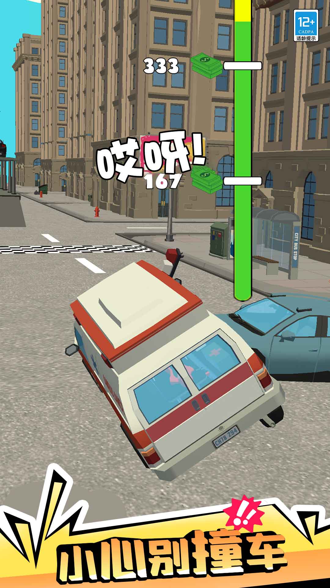 公路大冒险游戏截图2