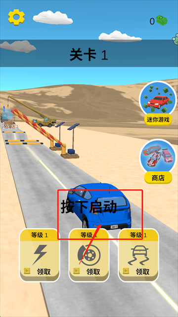 公路大冒险游戏