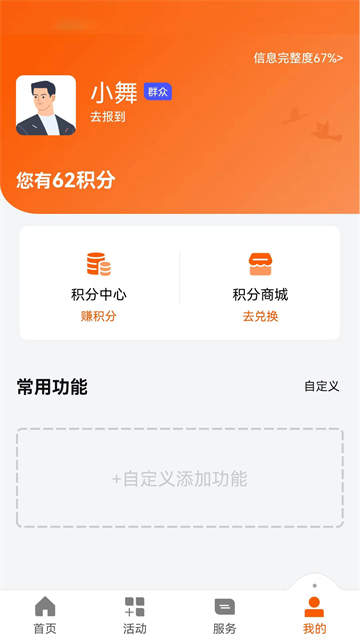 西湖先锋app截图4