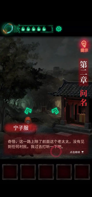 纸嫁衣1官方版