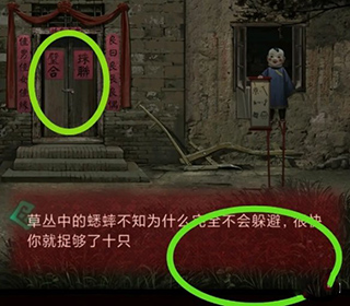 纸嫁衣1官方版