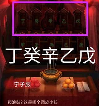 纸嫁衣1官方版